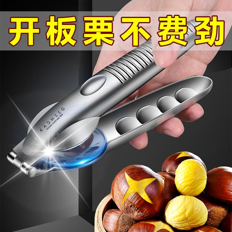 德国板栗开口器剥栗子神器开口专用夹十字切外壳机304不锈钢家用