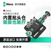 Wera维拉棘轮螺丝刀套组8009德国可携式 多功能套筒扳手进口工具可