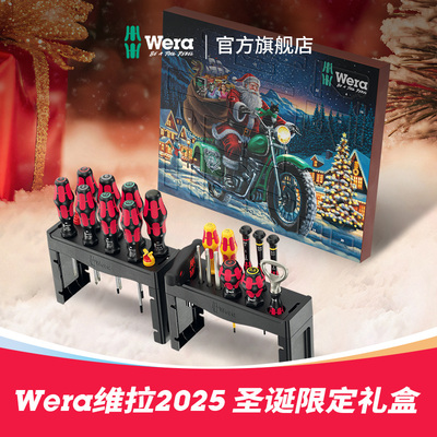 Wera维拉圣诞工具套装