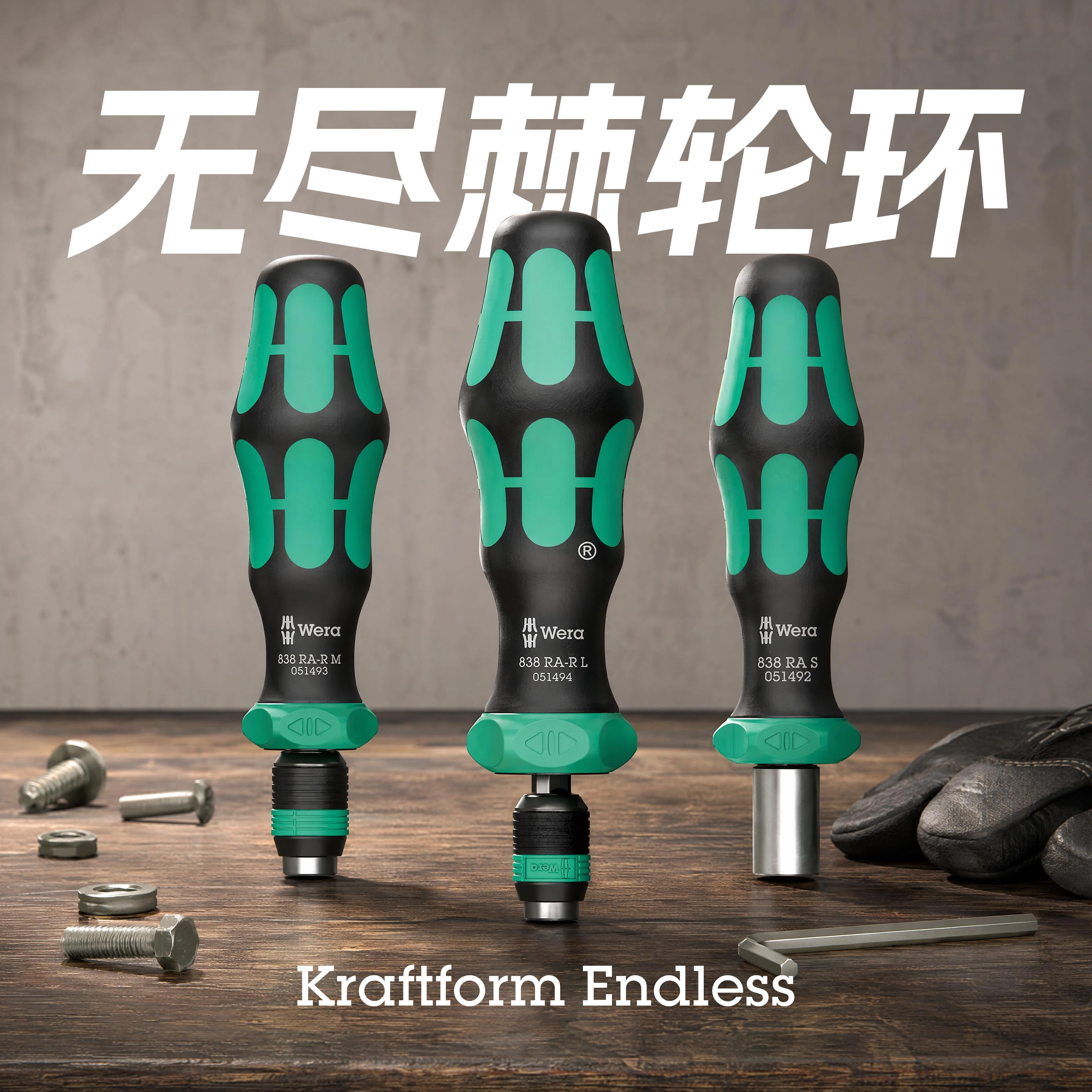 Wera维拉无尽棘轮螺丝刀套装838R德国快速换头刀杆进口十一字批头 - 实物图