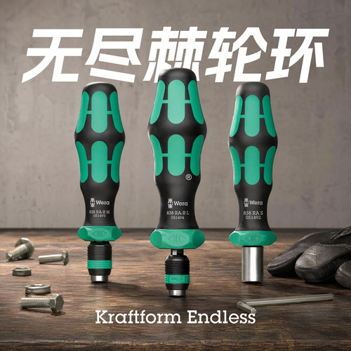 Wera维拉棘轮螺丝刀套装838R