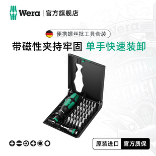 德国wera维拉五金工具KK70通用型KK71安全型带强磁螺丝刀批头套装