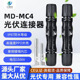 插头 接头 MC4光伏连机器器 光伏连接器 MC4插头1500V电压 30A