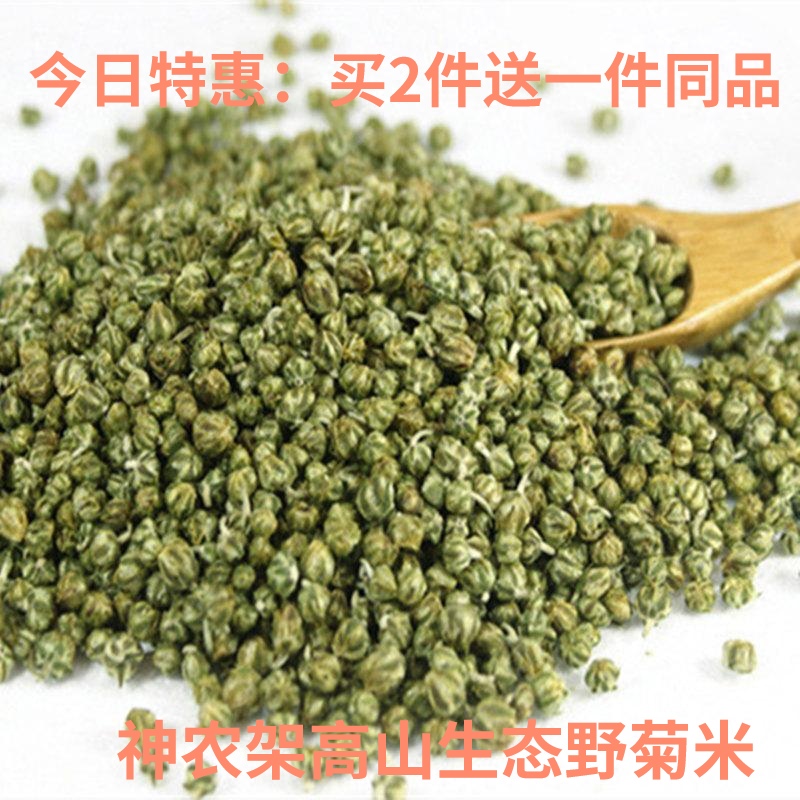 神农架 非遂昌石练  野菊米纯野生深山野菊花头花胎菊100克菊花茶