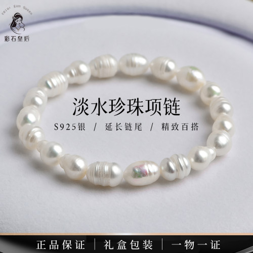 巴洛克淡水珍珠手链天然异型手串