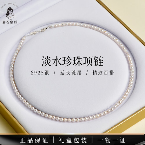 淡水珍珠项链女款天然颈链送礼物