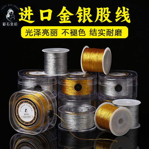 金线银线编绳金银股线diy手工用