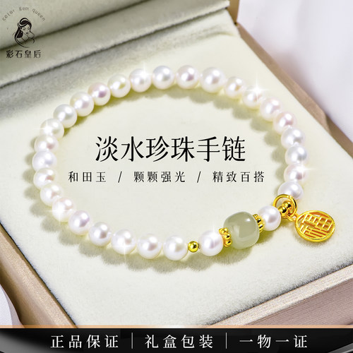 天然淡水珍珠手链女款和田玉手串