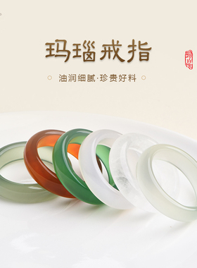 玉髓戒指高端玛瑙指环中式红色绿色玉石百搭素圈冰高级感白月光