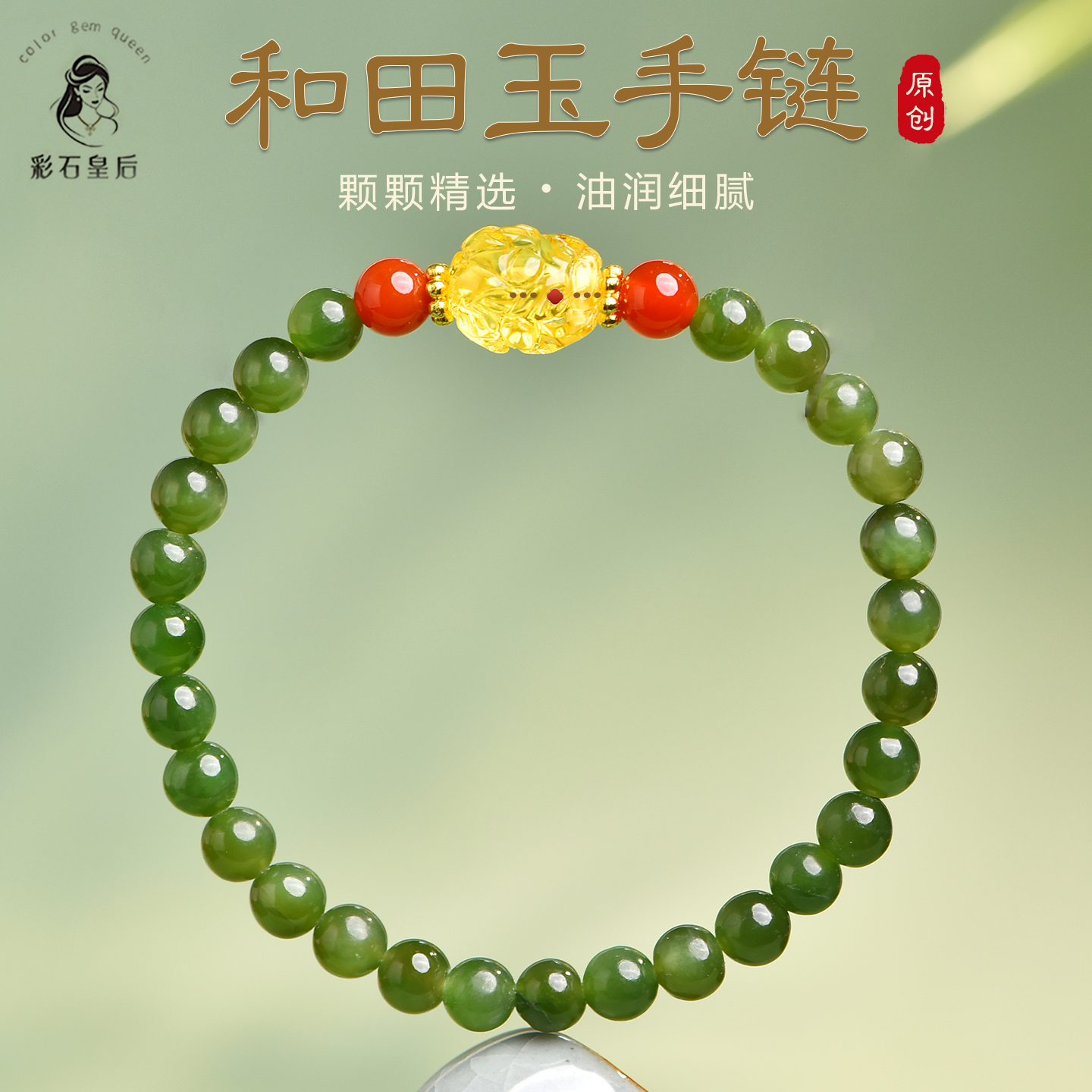 和田玉碧玉手串diy蜜蜡手链小众设计菠菜绿女款新中式国风手饰