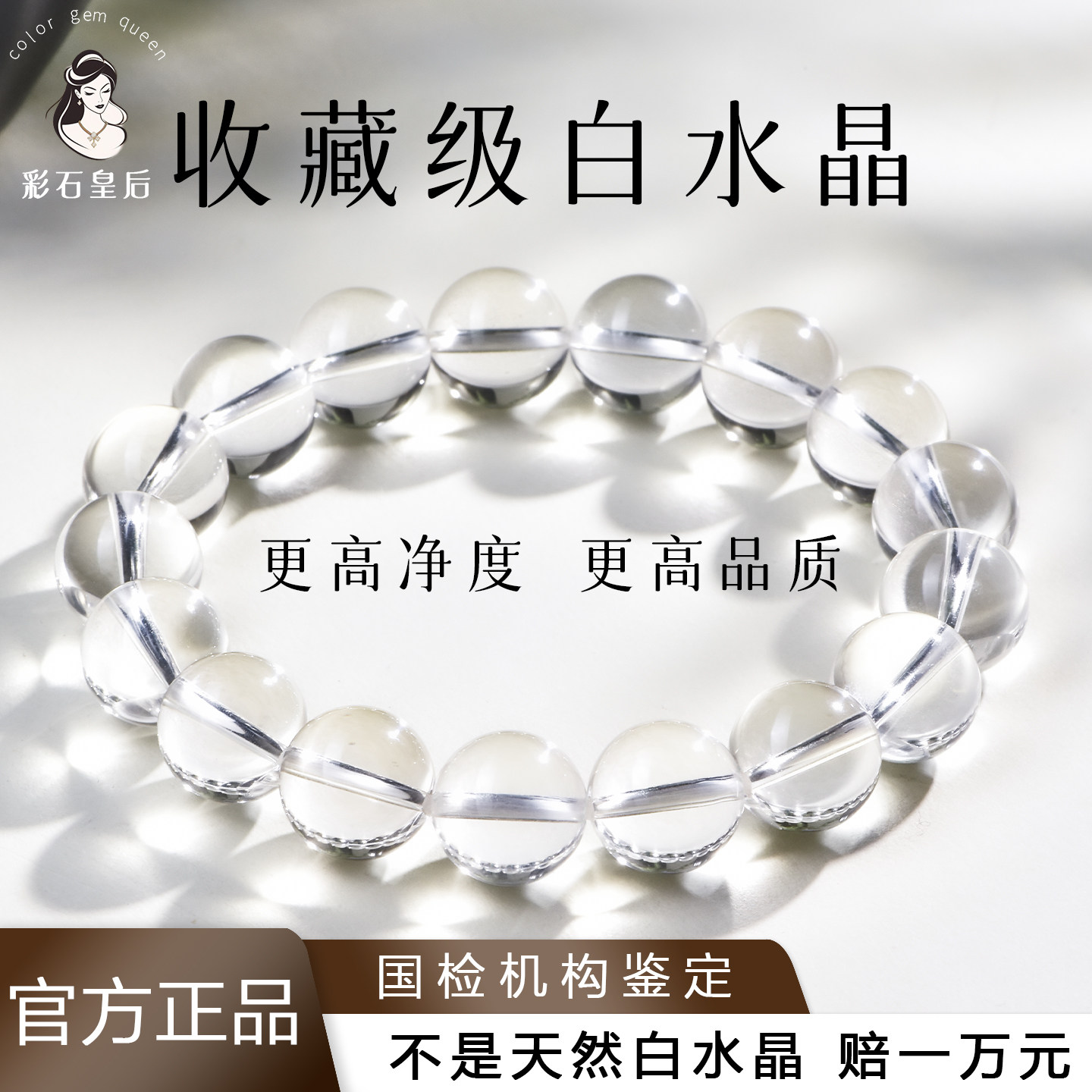 天然白水晶手串手链送七夕礼物