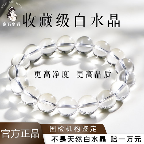 天然白水晶手串手链送七夕礼物