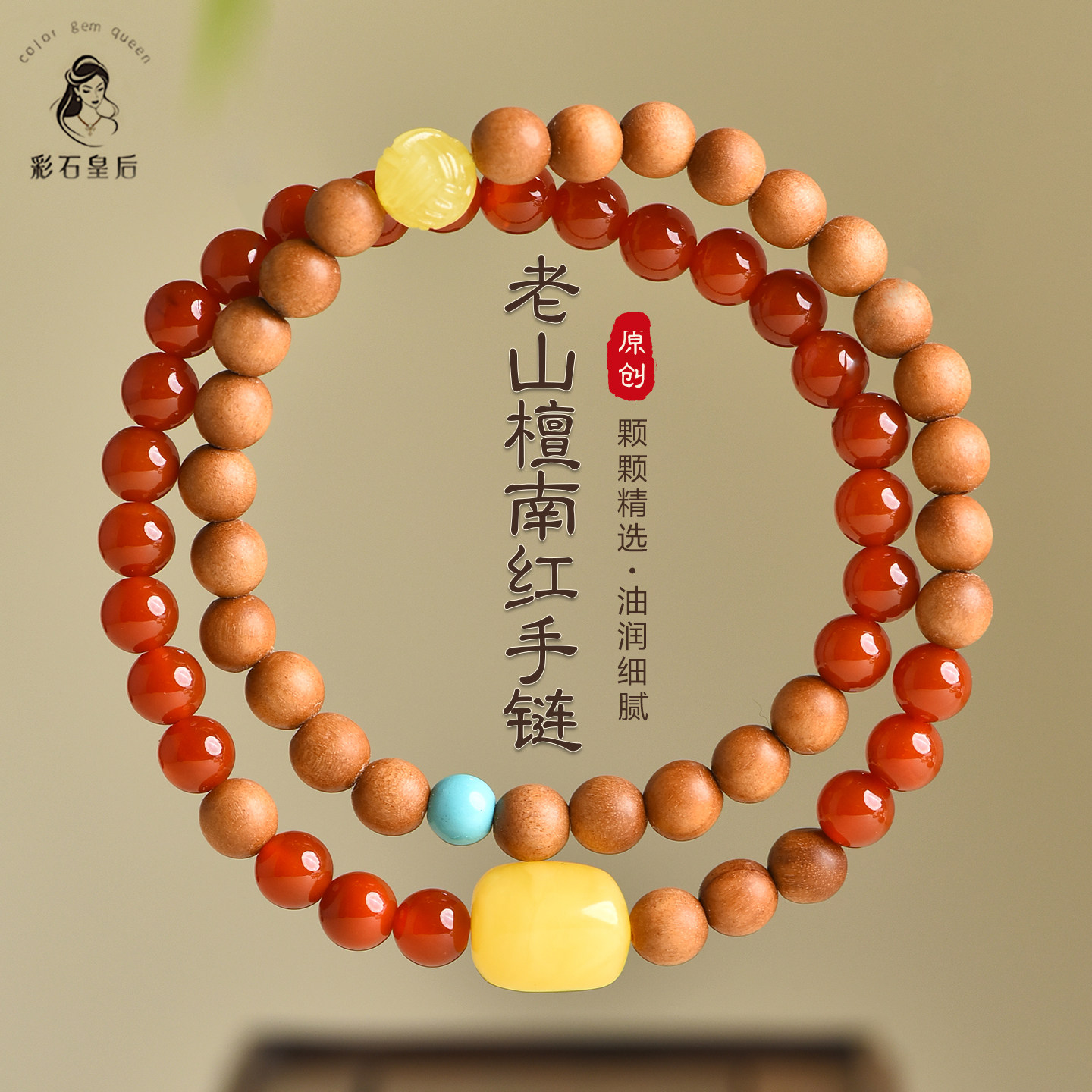 南红老山檀手串双圈diy蜜蜡手链国风库克碧玉佛珠饰品文玩手串
