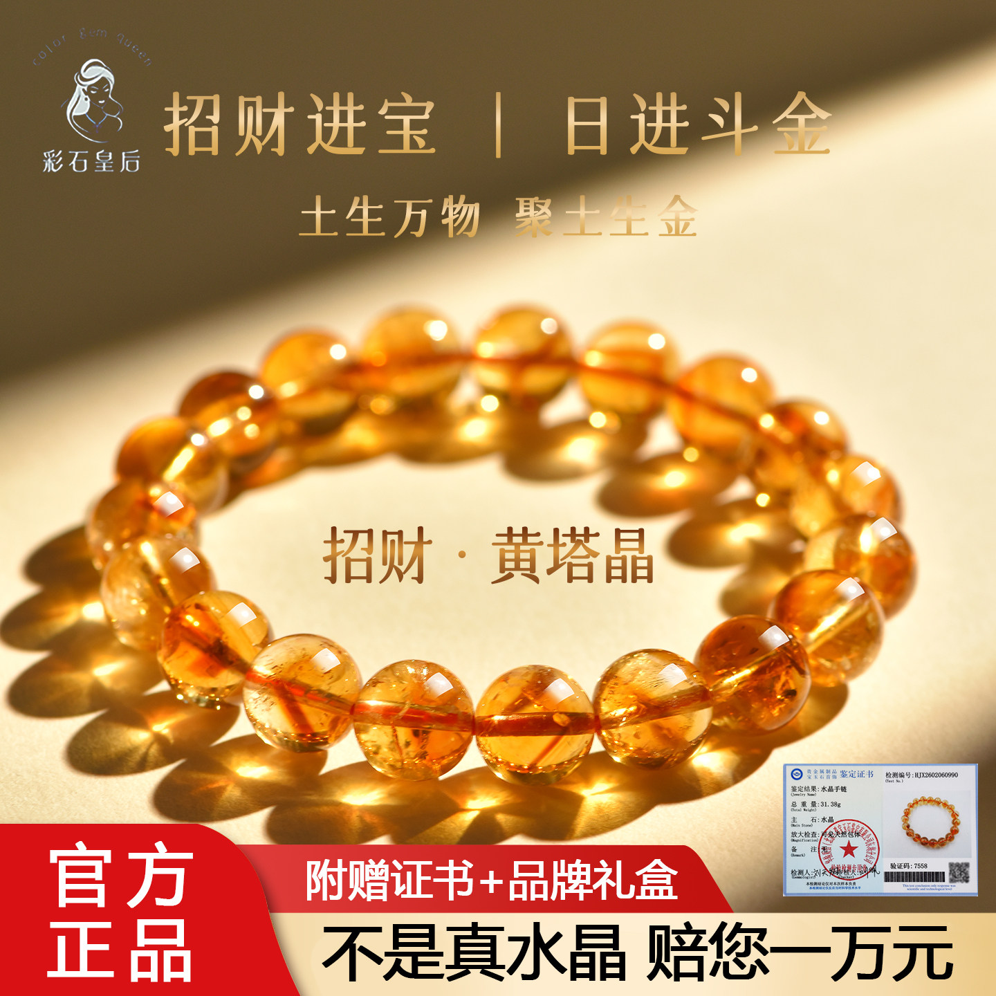 黄水晶手串天然黄塔晶手链富贵黄色招财进宝正品男士女高级黄手饰