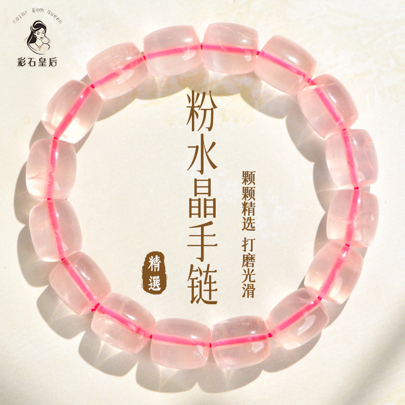 粉水晶手串马粉冰种桶珠招桃花素圈轻奢少女小众粉晶姻缘石送女友