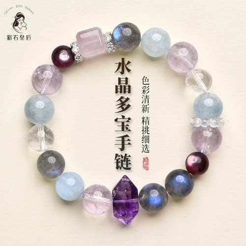 水晶多宝手串七夕节礼物