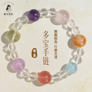 彩石皇后水晶多宝手链白水晶diy设计手串女百搭显气质情侣手饰