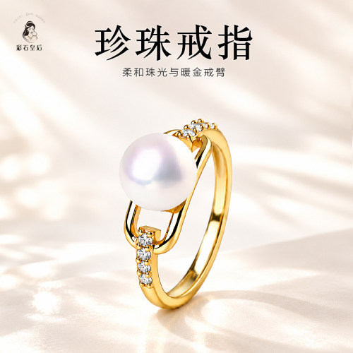 珍珠开口戒指高级感轻奢小众设计