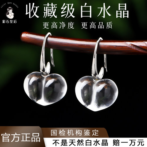 白水晶耳坠S925银耳饰送女友七夕