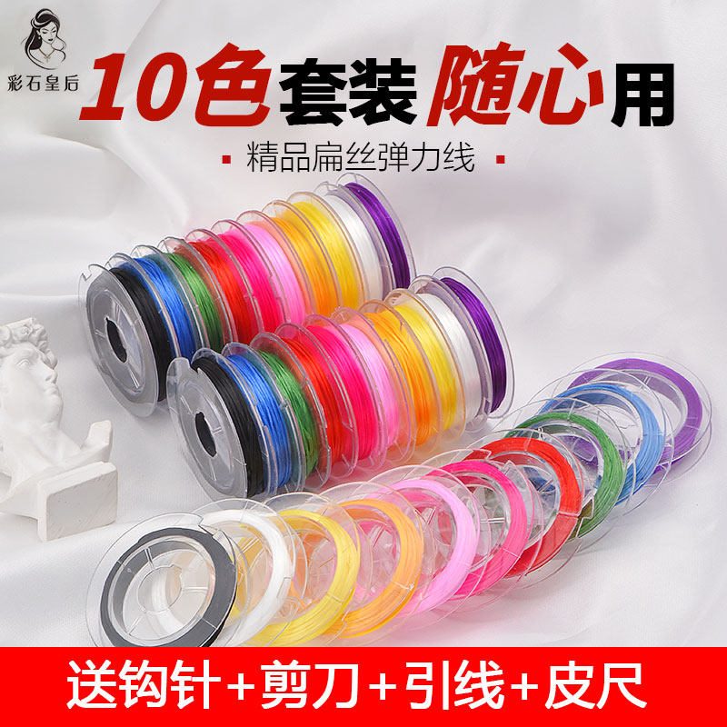 进口弹力绳串珠绳手链手串专用绳图片