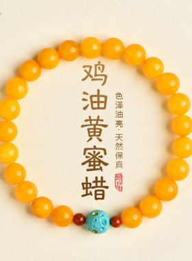 蜜蜡手串正品女款鸡油黄蜜蜡手链男款高端黄色手饰琥珀饰品送礼物