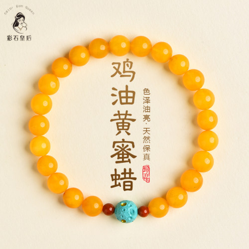 蜜蜡手串正品女款鸡油黄蜜蜡手链