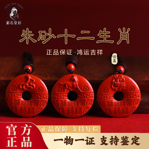 朱砂平安扣吊坠女款十二生肖挂件