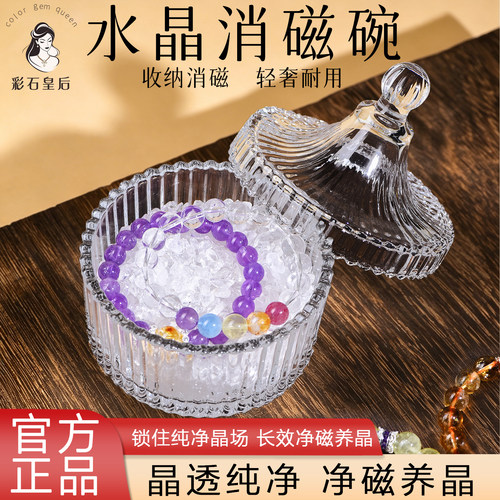 水晶消磁碗天然白水晶消磁碎石