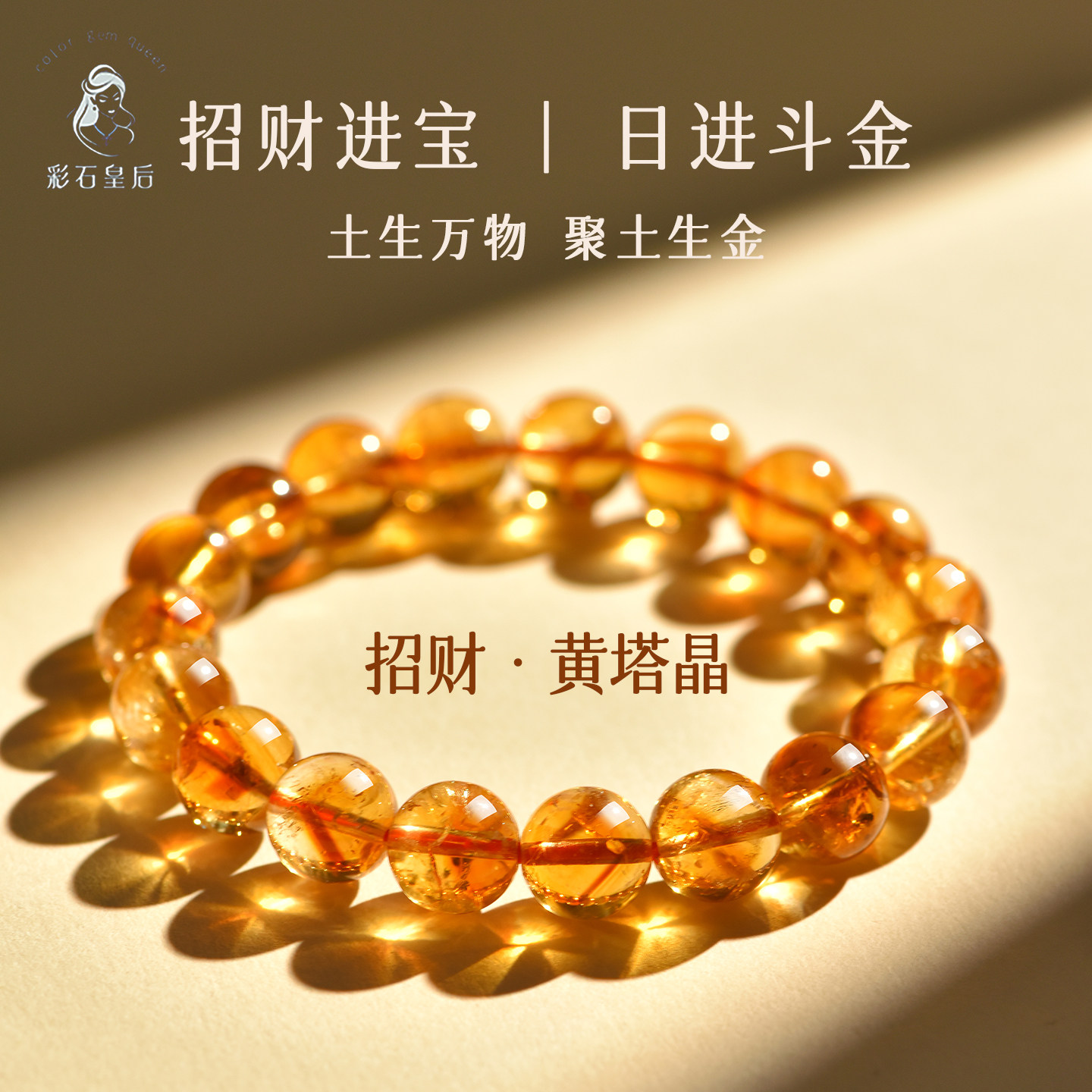 黄水晶手串天然黄塔晶手链富贵黄色招财进宝正品男士女高级黄手饰