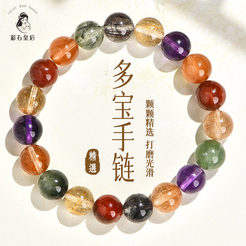 水晶多宝手链发晶手串旗舰店情侣