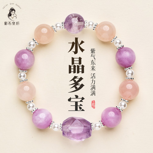 水晶多宝手串七夕节礼物diy手链