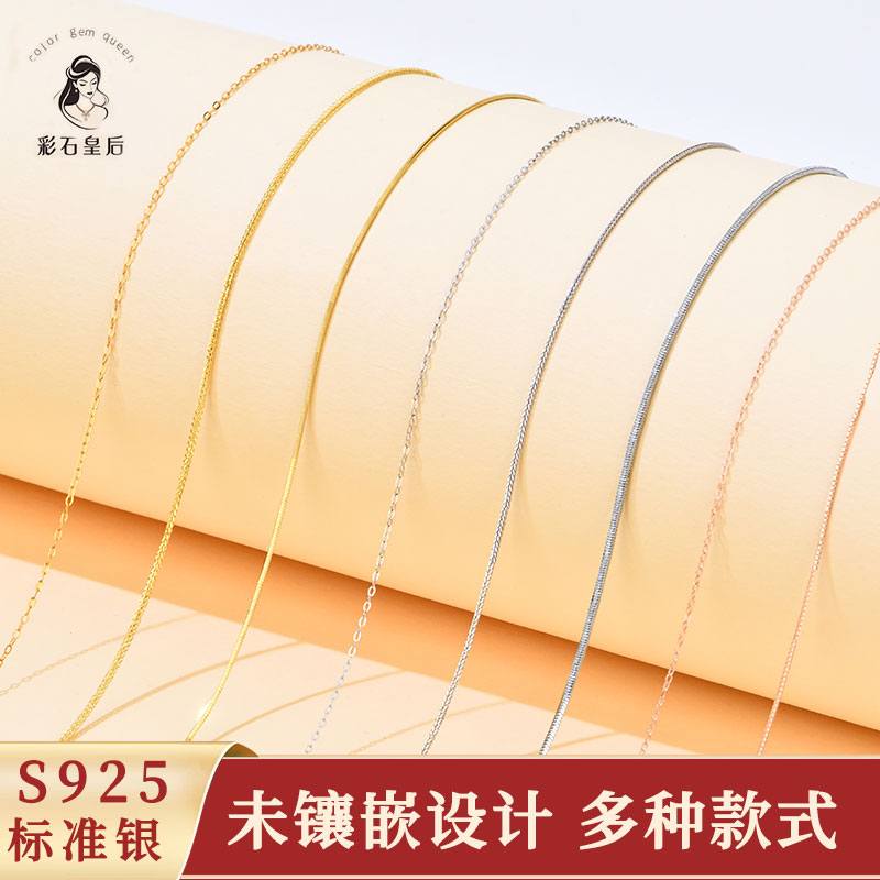 s925纯银项链素链无吊坠锁骨链