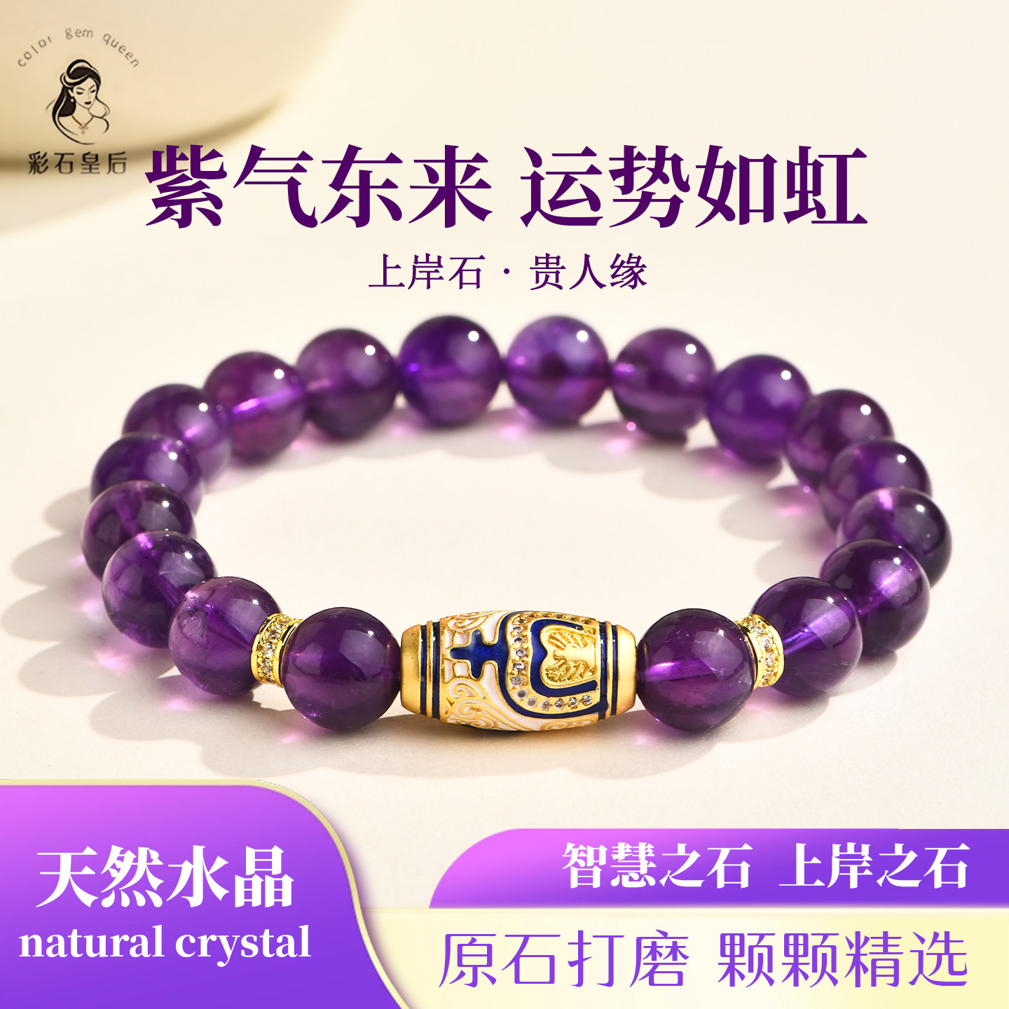 紫水晶手串男diy天珠玉石乌拉圭手链巴西女款九紫离火情人节礼物