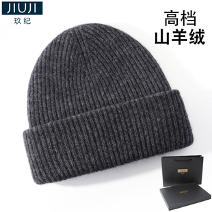 玖纪山羊绒帽子男士高档保暖冬季款加厚针织毛线帽生日礼物礼盒装