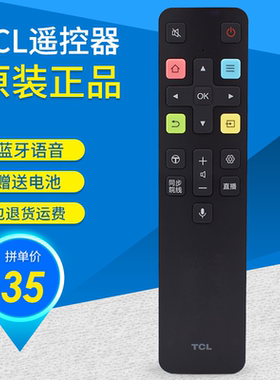 TCL电视遥控器RC802D语音43 49 50 55 65英寸V2 C2 A950C原装730U