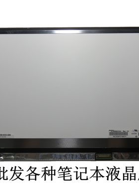 B140XTN03.2 B140XTN02.E.A.D NT140WHM-N41 HB140WX1-401液晶屏