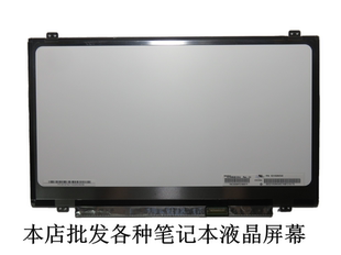 HB140WX1 B140XTN03.2 N41 NT140WHM 401液晶屏 B140XTN02.E.A.D