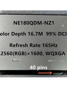 NE180QDM-NZ1 LP180WQG-SPB1 N180GME-GAA 18.0英寸2.5K165HZ屏幕