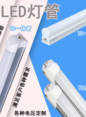 光奇1.5米灯管一体化AC220V支架灯LEDT8T5日光灯条24W 48W AC110V