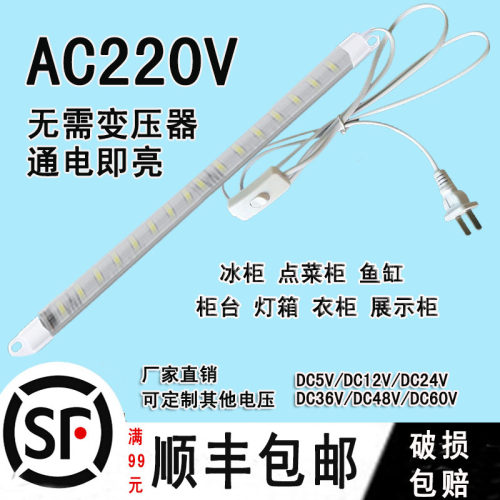 led货架灯220vv型展柜灯