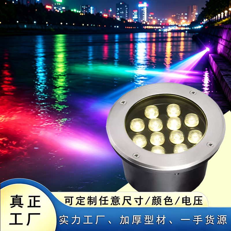 光奇LED水底地埋灯嵌入式304不锈钢广场水下泳池壁灯七彩喷泉射灯