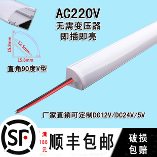 光奇220V高压超亮展柜酒柜橱柜90度货架线条led硬灯条45度V型灯带