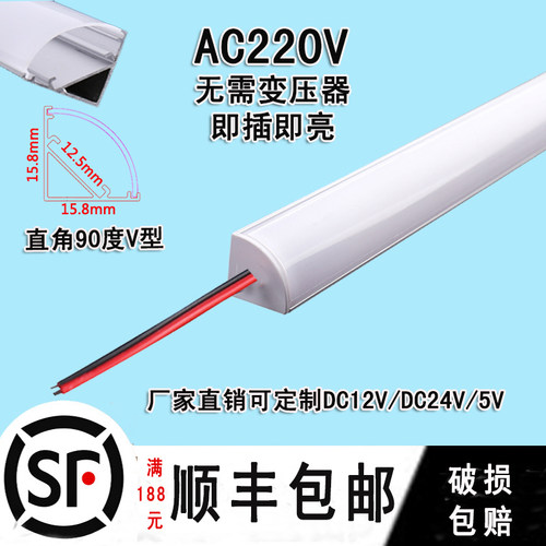 光奇220V高压超亮展柜酒柜橱柜90度货架线条led硬灯条45度V型灯带