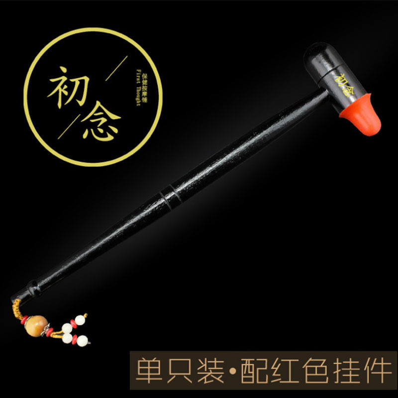 木质敲背锤按锤器红木锤足底经络棒穴位敲打捶小捶子
