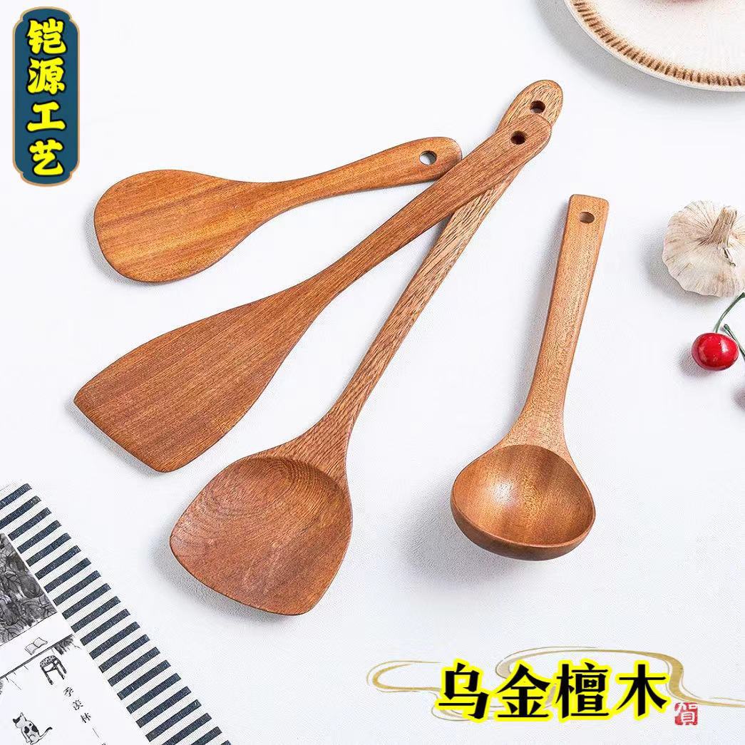 乌金檀木铲木勺厨具用鸡翅木锅铲不沾锅木铲汤勺厨房炒菜套装