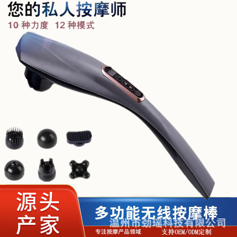 无线充电按棒手持电动大功率按捶锤便携腰部震动按仪器