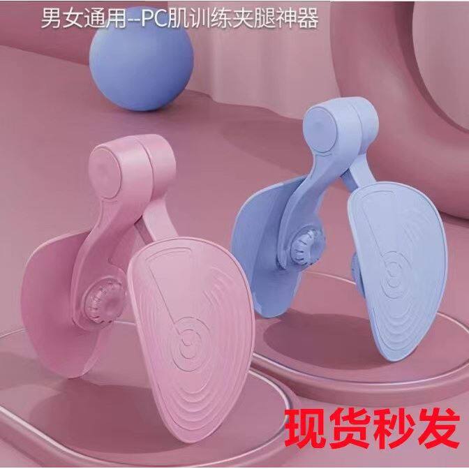 家用盆底肌训练器提臀廋腿夹腿器修复神器健身器材美腿夹腿美尻器