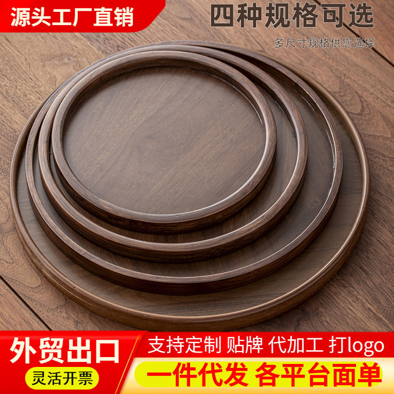 酒店餐厅茶具托盘烧烤饰品收纳盘家用水杯盘圆形竹木制糖果盘