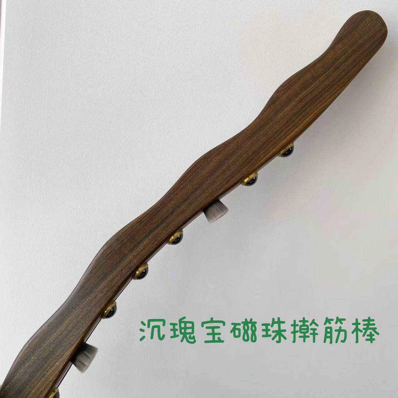 沉瑰宝木质磁珠擀筋棒开背擀筋一根通用全身刮痧棒擀筋棒