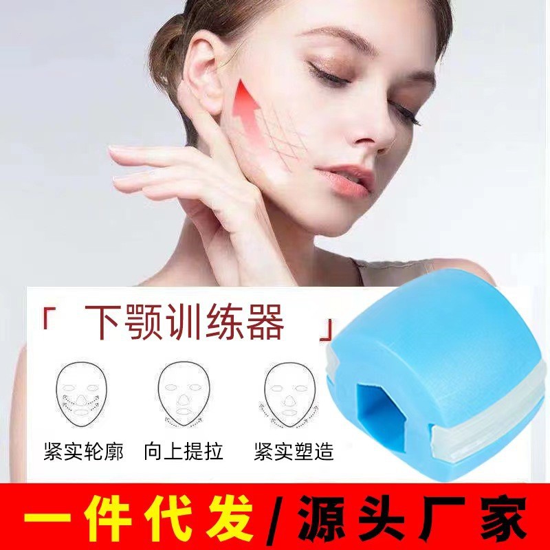 下颚训练器面部肌肉锻炼神器脸部下颌线咀嚼器硅胶咬肌训练器